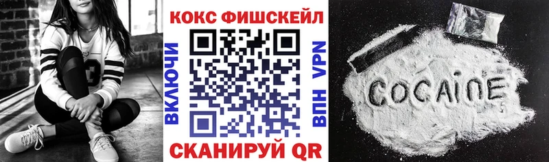 КОКАИН FishScale где найти Жуков