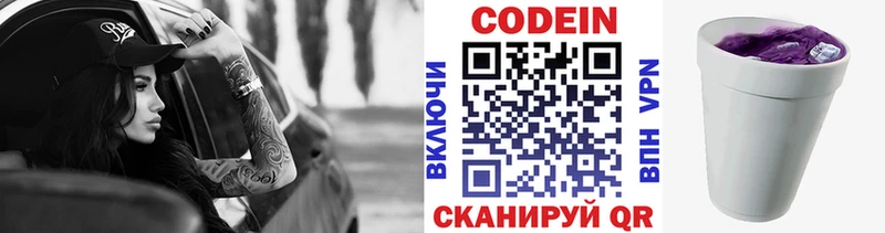 Кодеин Purple Drank  ссылка на мегу ТОР  Жуков 
