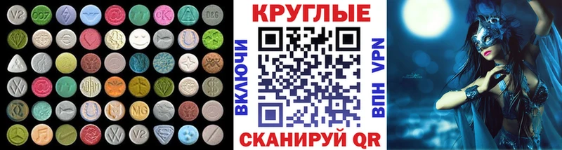 Ecstasy MDMA  Жуков 
